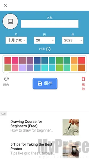 ���յ���ʱ(ʱ���¼����)