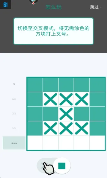 �߼���ͼ(���ֽ�����Ϸ)v1.1.3 ��׿��