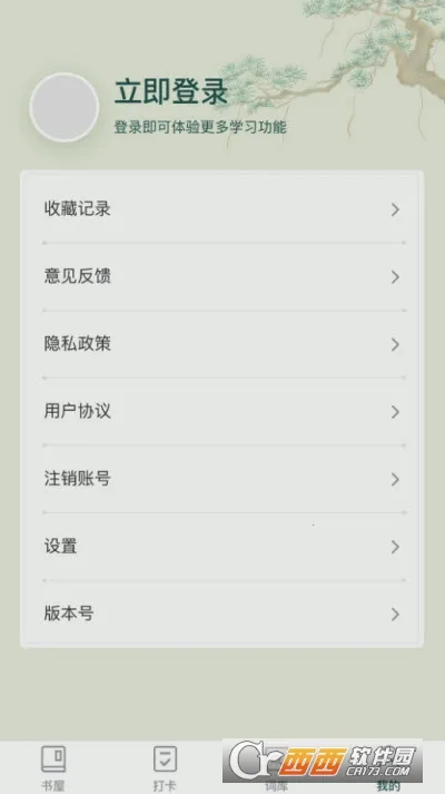 ��������2026���°汾v1.0.0 ��׿��