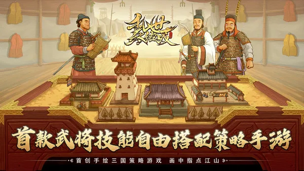 �����ս�ս2026�ٷ����°汾v1.0.22 ��׿��