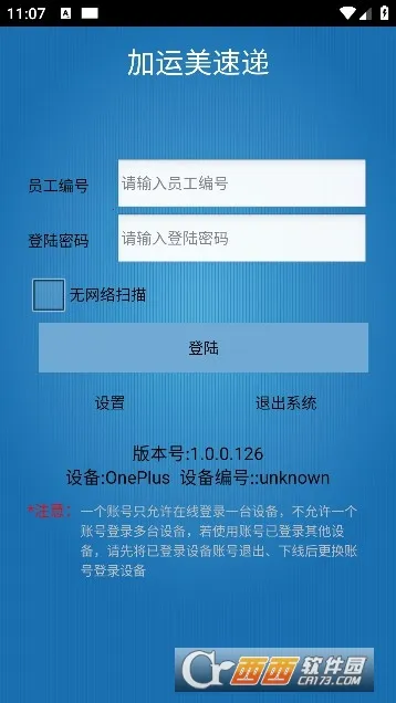 �������ٵݰ�׿���ֻ���v1.0.0.126 �ֻ���