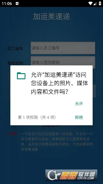 �������ٵݰ�׿���ֻ���v1.0.0.126 �ֻ���