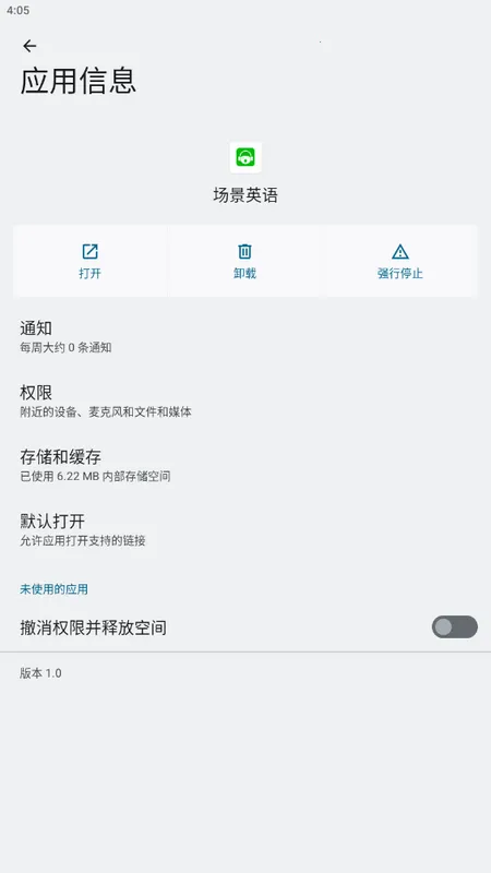 ����Ӣ��2026�ٷ����°汾v2.0.5 ��Ѱ�