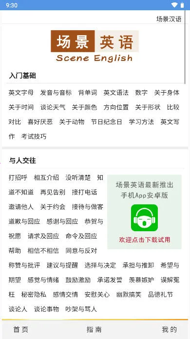 ����Ӣ��2026�ٷ����°汾