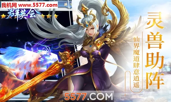 ȺӢ��(ȺӢ�������Ϸ)v1.5 �ٷ�����