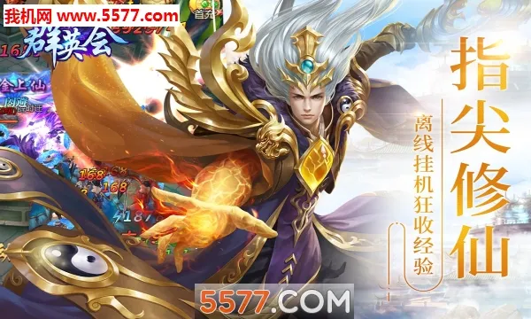 ȺӢ��(ȺӢ�������Ϸ)v1.5 �ٷ�����