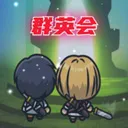 ȺӢ��(ȺӢ�������Ϸ)v1.5 �ٷ�����