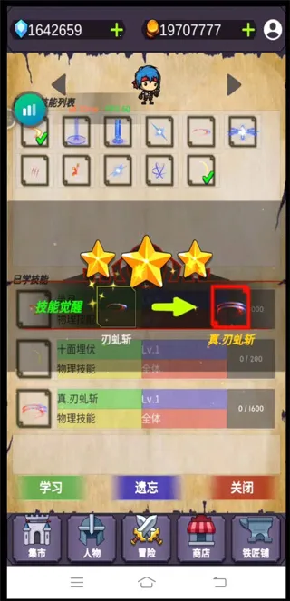 群英会(群英会放置游戏) 群英会(群英会放置游戏)