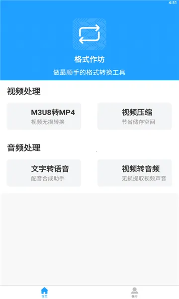 ��ʽ����2026�ٷ����°汾v2.4.5 �ֻ���