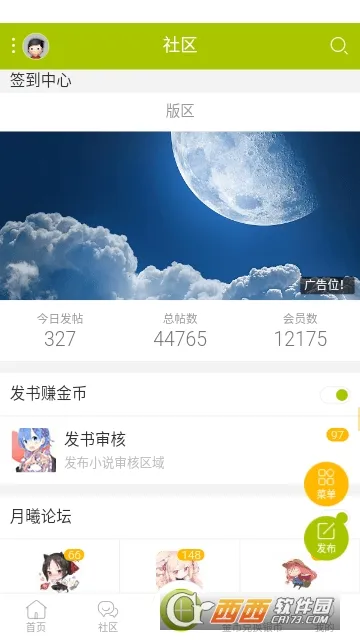 ������̳(����Ԫ����ƽ̨)v1.4.0 ��Ѱ�