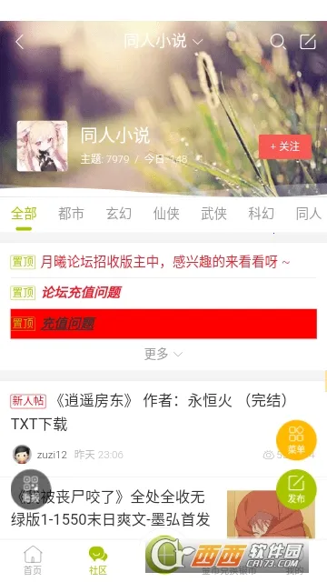 ������̳(����Ԫ����ƽ̨)v1.4.0 ��Ѱ�