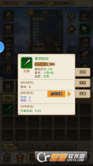 ����ս�谲׿���ֻ���v1.0 �ٷ�����