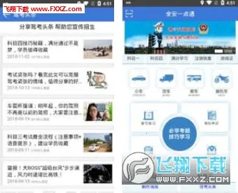 ȫ��һ��ͨ2026���°汾v9.1.2 ��׿��