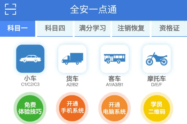 ȫ��һ��ͨ2026���°汾