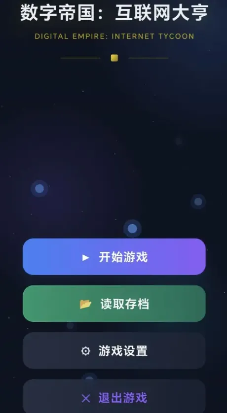 ���ֵ۹����������(��������ҵ��Ϸ)v1.0.2 �ֻ���