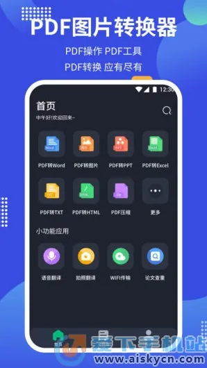 pdf24tools2026�ٷ����°汾v1.3 �ֻ���