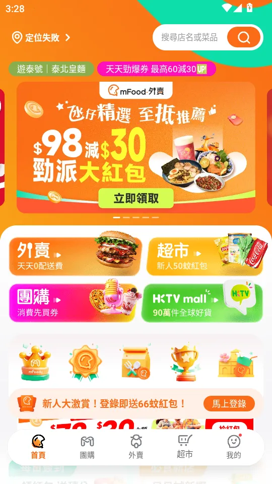mFood(�����������)v6.9.8 �ٷ�����