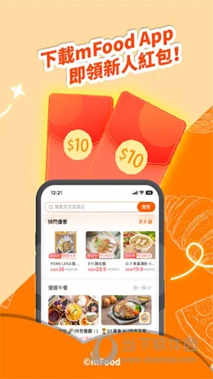 mFood(本地生活服务) mFood(本地生活服务)