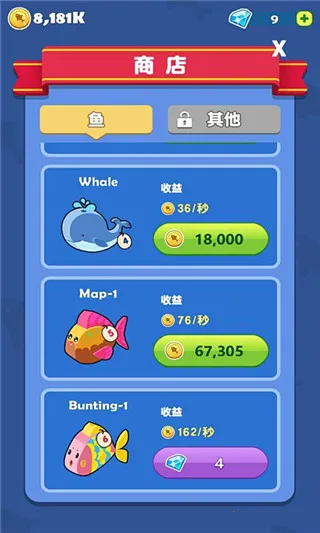 养鱼大亨2026最新版本 养鱼大亨2026最新版本