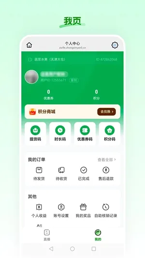 ʳ��ũ�������ֻ���v26.02.26 ��׿��