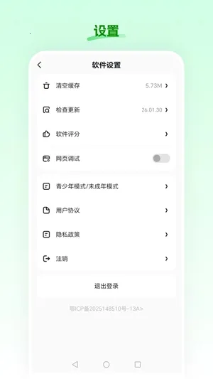 ʳ��ũ�������ֻ���v26.02.26 ��׿��