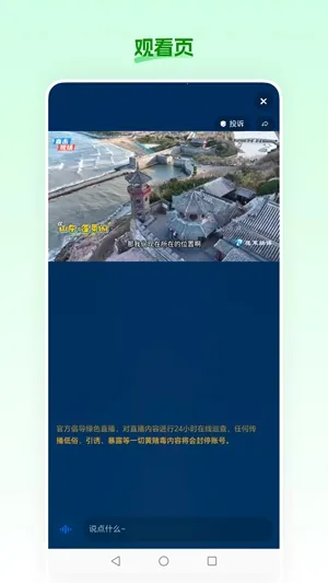 ʳ��ũ�������ֻ���v26.02.26 ��׿��