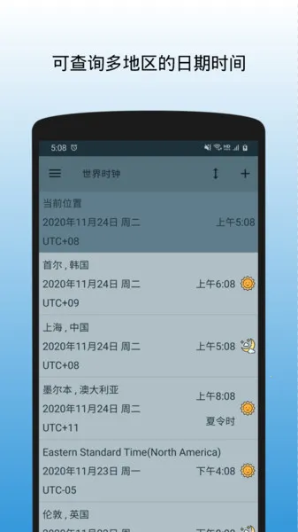 ����ʱ�������ֻ���v1.1.3.170620 �ֻ���