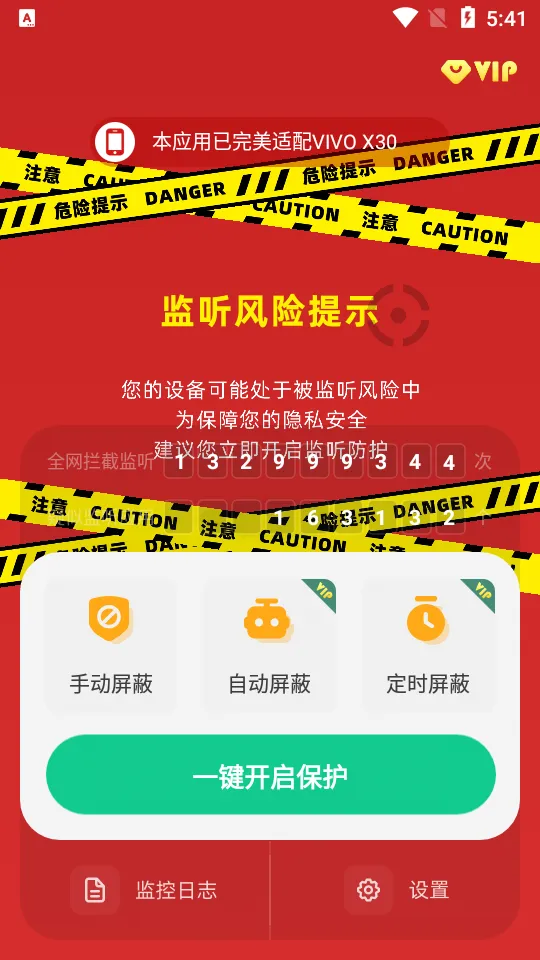 �����豸����(��������������)v1.4.4.7 ��׿��