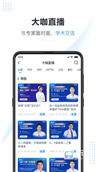 ҽ�ᱦ(ҽѧѧϰƽ̨)