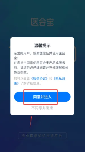 ҽ�ᱦ(ҽѧѧϰƽ̨)