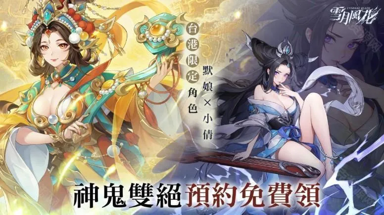 ѩ�·绨(����Ԫ��������)v1.0.6 ��Ѱ�