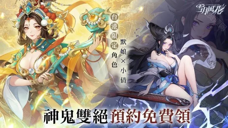 雪月风花(二次元卡牌手游) 雪月风花(二次元卡牌手游)