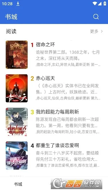 С���Ķ�2026�ٷ����°汾v1.8.5 ��׿��