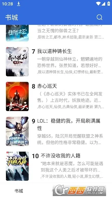 С���Ķ�2026�ٷ����°汾v1.8.5 ��׿��