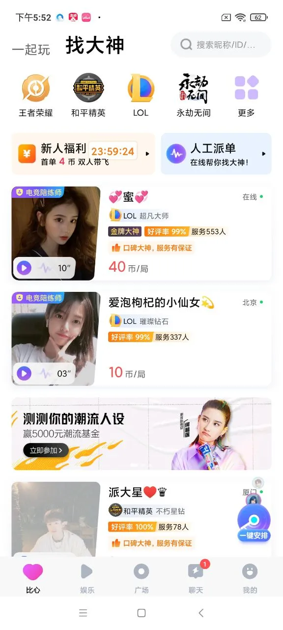 ����(��Ϸ����ƽ̨)v9.53.5 �ٷ�����