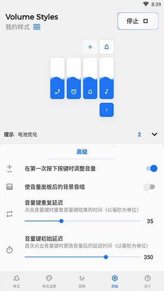 Volume Styles2026���°汾v4.5.1 ��Ѱ�