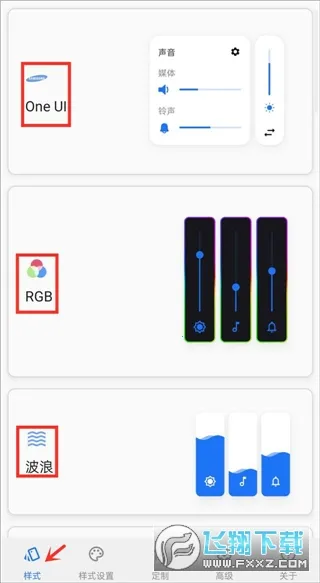 Volume Styles2026���°汾v4.5.1 ��Ѱ�