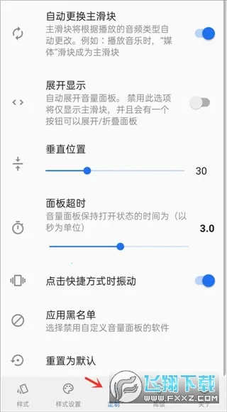 Volume Styles2026���°汾v4.5.1 ��Ѱ�