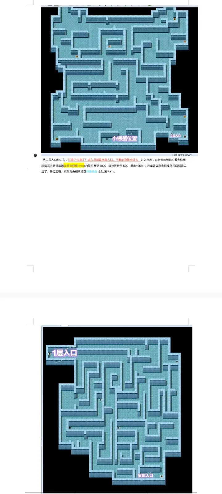 西游外传(西游题材游戏) 西游外传(西游题材游戏)