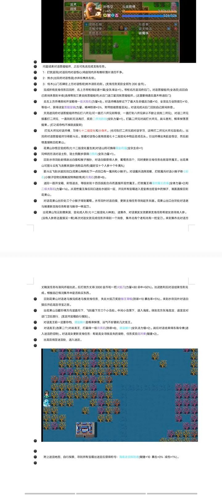 西游外传(西游题材游戏) 西游外传(西游题材游戏)