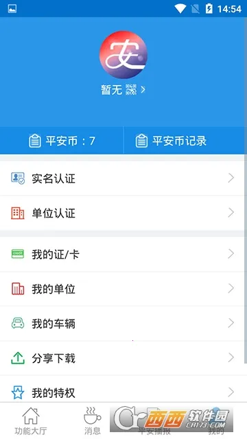 ������ά(��ά�칫����)v1.3.2 �ٷ�����