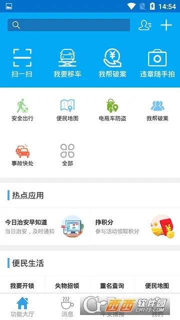 ������ά(��ά�칫����)v1.3.2 �ٷ�����