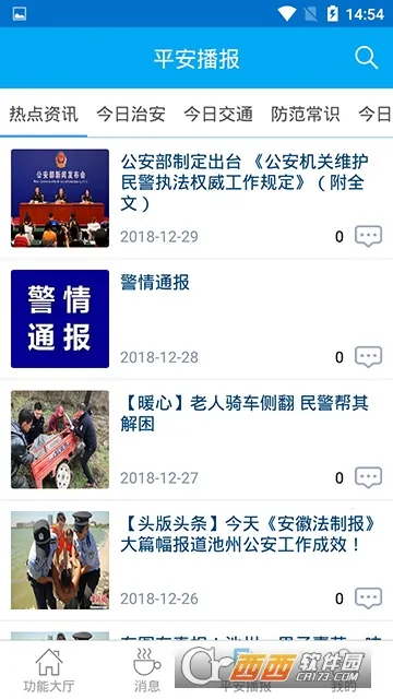 ������ά(��ά�칫����)v1.3.2 �ٷ�����