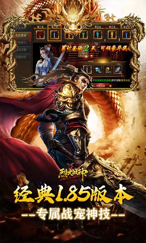 �һ�ս�������ֻ���v1.0.2 �ٷ�����