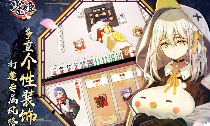 ȸ���齫2026�ٷ����°汾v3.84.1 �ֻ���