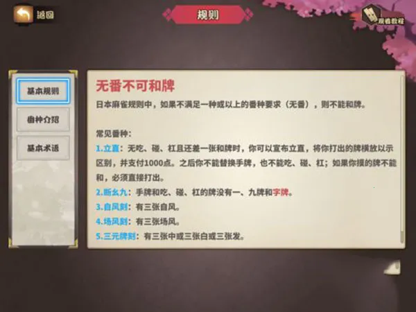 ȸ���齫2026�ٷ����°汾