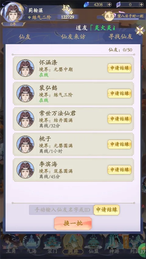 青丘安卓版手机版 青丘安卓版手机版