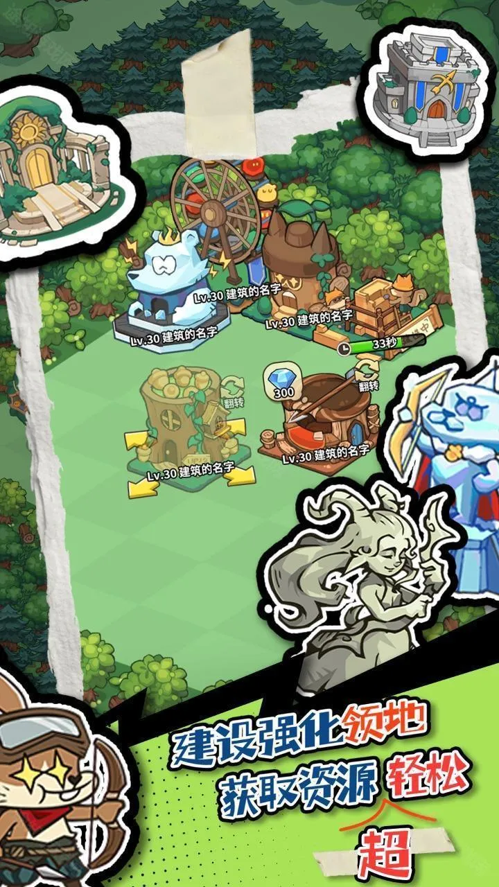 ��â��ս��(�����ػ���ׯ��Ϸ)