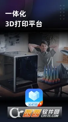 ������(3D��ӡ����)v7.1.10 �ֻ���