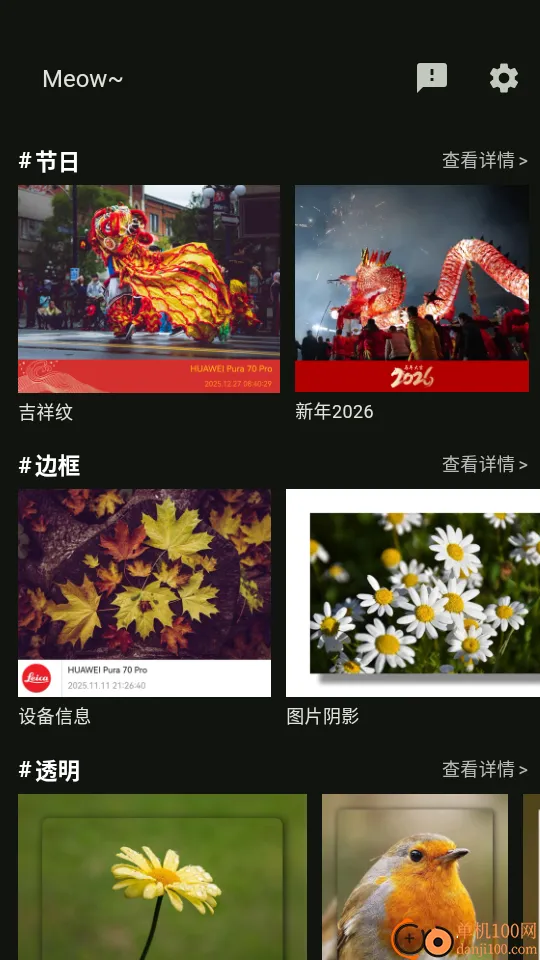 小猫边框最新手机版 小猫边框最新手机版